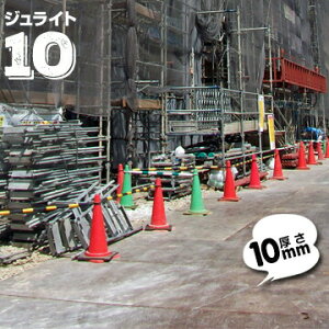 ���t���� �W�����C�g10 �������~���� 10mm910mm×1820mm15kg1������ �_��Ƃ̑��� �S���t�� �C�x���g��� �H������ �{���~���Ƃ���