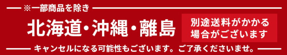配送について