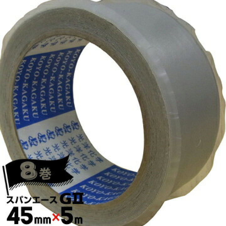 楽天市場 光洋化学 気密防水テープ スパンエースgii45mm 5m8巻片面 グレー マモルデ楽天市場店