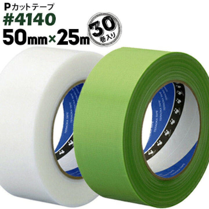 楽天市場】寺岡製作所 TERAOKA Pカットテープ No.4140半透明 / 若葉50mm×25m30巻強粘着 養生テープ : マモルデ楽天市場店 楽天市場】寺岡製作所 TERAOKA Pカットテープ No.4140半透明 / 若葉50mm×25m30巻強粘着 養生テープ : マモルデ楽天市場店