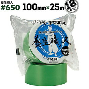 fJ DENKA dCwH {e[v{El #650100mm×25m18{pe[v