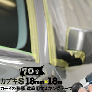 JH }XLOe[v JuLS18mm×18m 70ԗ hp CG[ F }XeJC KAMOI