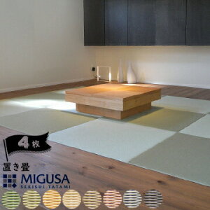 �Z�L�X�C�� MIGUSA�u����83×83cm ����1.5cm4���W���C���g�V�[�g �}�W�b�N���ߋ�t��