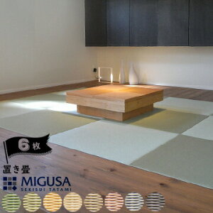 �Z�L�X�C�� MIGUSA�u����83×83cm ����1.5cm6���W���C���g�V�[�g �}�W�b�N���ߋ�t��