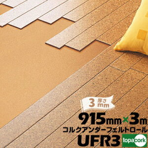 �����R���N topacork �A���_�[�t�F���g �J�b�g�iUFR3 �y�� 915mm�z�y���� 3mm�z�y���� 3m�z�R���N�V�[�g �����N�b�V������ ���z���� UFR-3