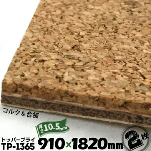 RN gbp[vCǗp / Vp / hTP-136510.5mm yRN 5mm /  5.5mmz910mm×1820mm2Zbg q RN{[h RNpl
