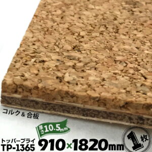 RN gbp[vCǗp / Vp / hTP-136510.5mm yRN 5mm /  5.5mmz910mm×1820mm1 q RN{[h RNpl