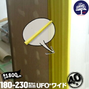 MF GGt { UFO Ch40{Lg180mm`230mm1800mm{Jo[ Ђ̍L L  Jg Ki̊} x_̎肷