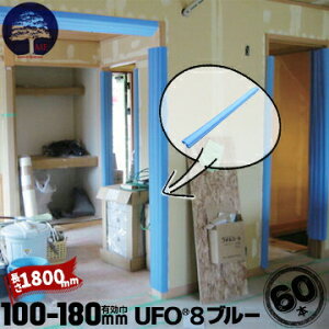 MF GGt { UFO8 u[10{E30{E60{Lg100mm`180mm1800mm{Jo[  Jg PǑJo[ hAmu Ki̊} x_̎肷 Jo[