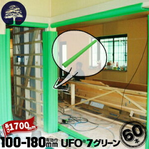MF GGt { UFO 7 O[60{Lg100mm`180mm1700mm{Jo[  Jg PǑ hAmu Ki̊} x_̎肷 R[i[K[h R[i[Jo[ NbV ԏ e[