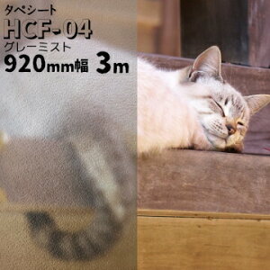 ^yV[g HCF-04 O[~Xg 920mm 3mKXtB KX ډB ܂KXtB   EBh[tB