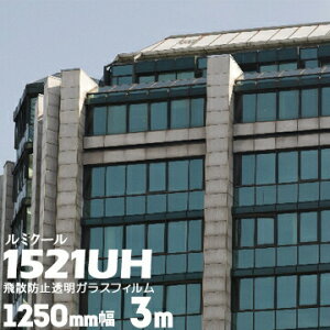 KXtB ~N[Uh~^Cv 1521UH ytBx100ʁz 1250mm 3mKX EBh[tB