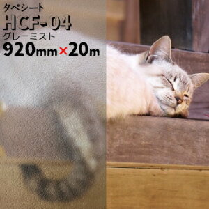 KXtB KX ډB ܂KX^yV[g HCF-04 O[~Xg920mm×20mtB   EBh[tB