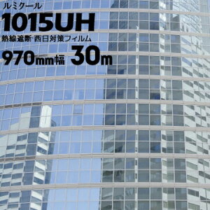 �K���X�t�B���� ���~�N�[���n�[�t�~���[ �y�_�[�N�V���o�[�^�C�v�z1015UH970mm×30m���K���X �E�B���h�[�t�B����