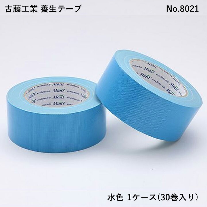 楽天市場】【ケース販売】養生テープ 水色 50mm×25m 30巻 No.8021 古藤 