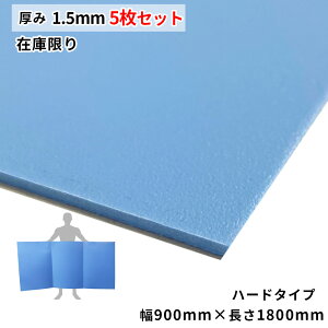 {{[h O܂ ܂肽  1.5mm 5Zbg TCY 900mm×1800mm {{[h n[h^Cv {V[g {{[h xj AIxj xj AIxj {   
