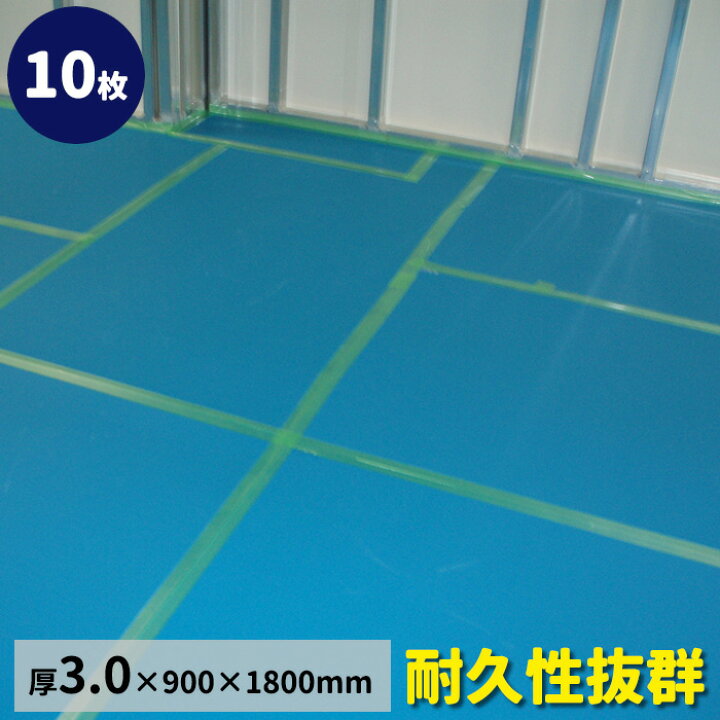 楽天市場】養生ボード ベストボード 3.0mm厚【10枚入】厚み3mm×910mm 
