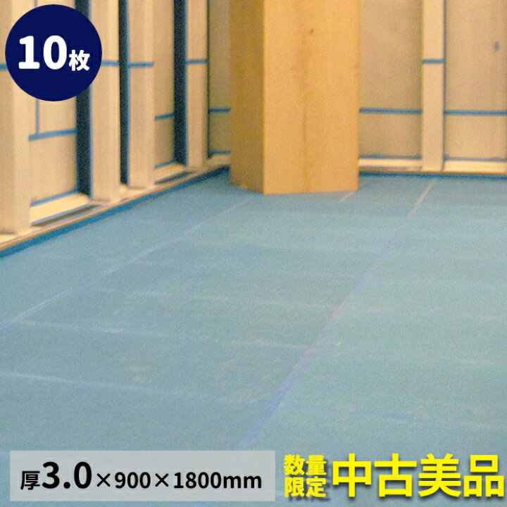 楽天市場】ベストボード(R) 3.0mm厚 10枚/セット 幅900mm×長さ1800mm 