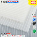 プラベニヤ 半透明 プラダン 厚み 2.5mm 20枚入 900mm 1800mm 4mm 5mm 10枚入 ナチュラル プラスチックベニヤ プラダ…