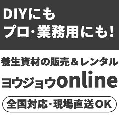 ヨウジョウonline