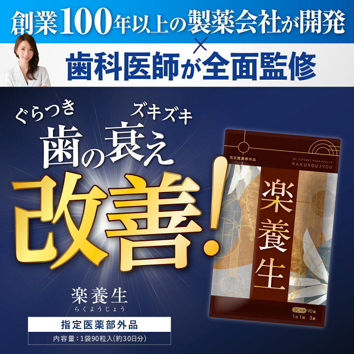 楽天市場】【期間限定30%OFF！】歯周病薬 歯痛 歯肉炎 歯槽膿漏 歯 