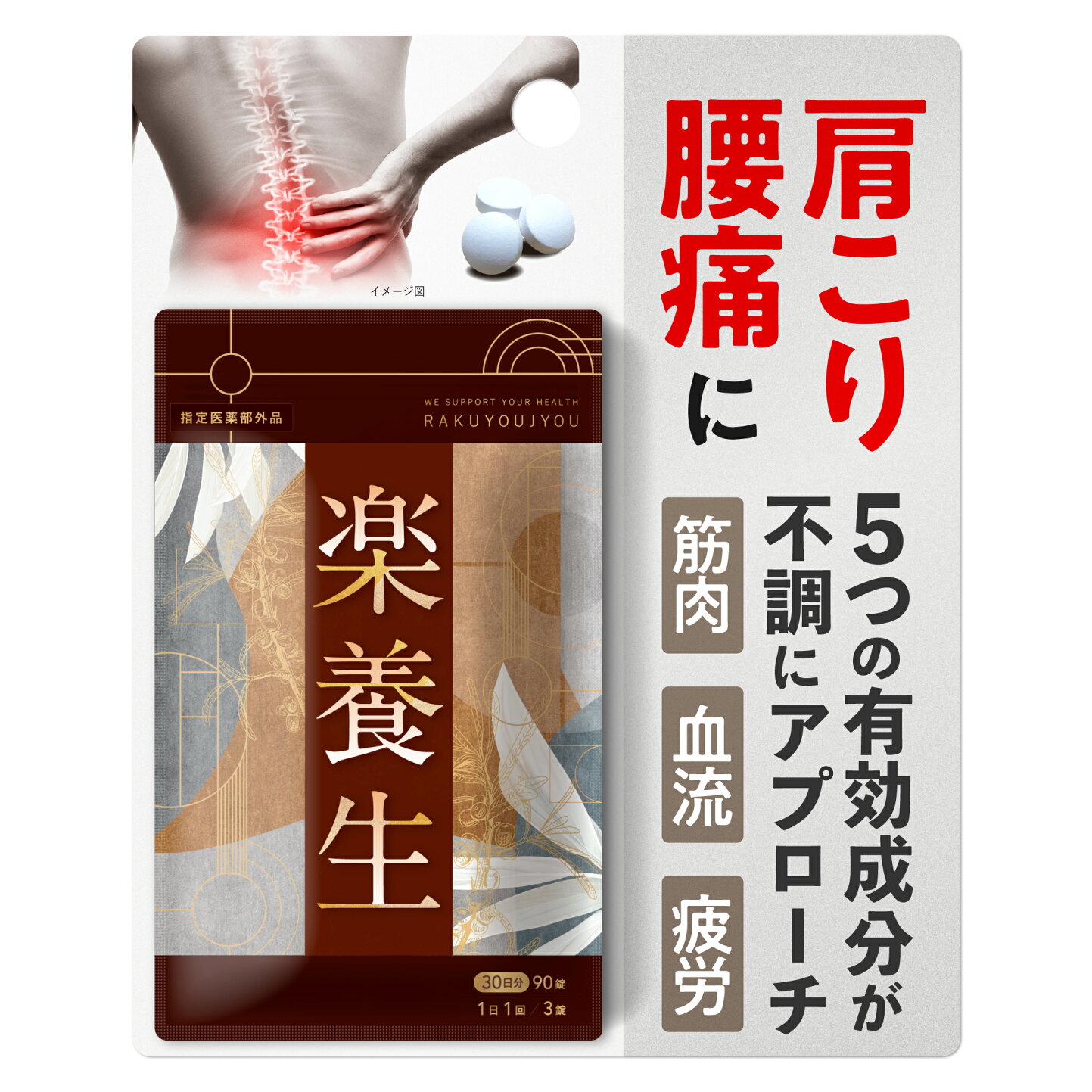 楽天市場 | 養生仙薬楽天市場店 - 有機栽培にこだわったお茶を販売する 