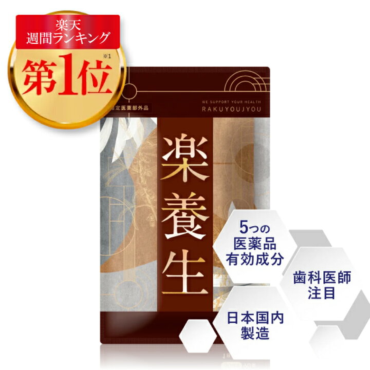 楽天市場】【期間限定30%OFF！】歯周病薬 歯痛 歯肉炎 歯槽膿漏 歯 