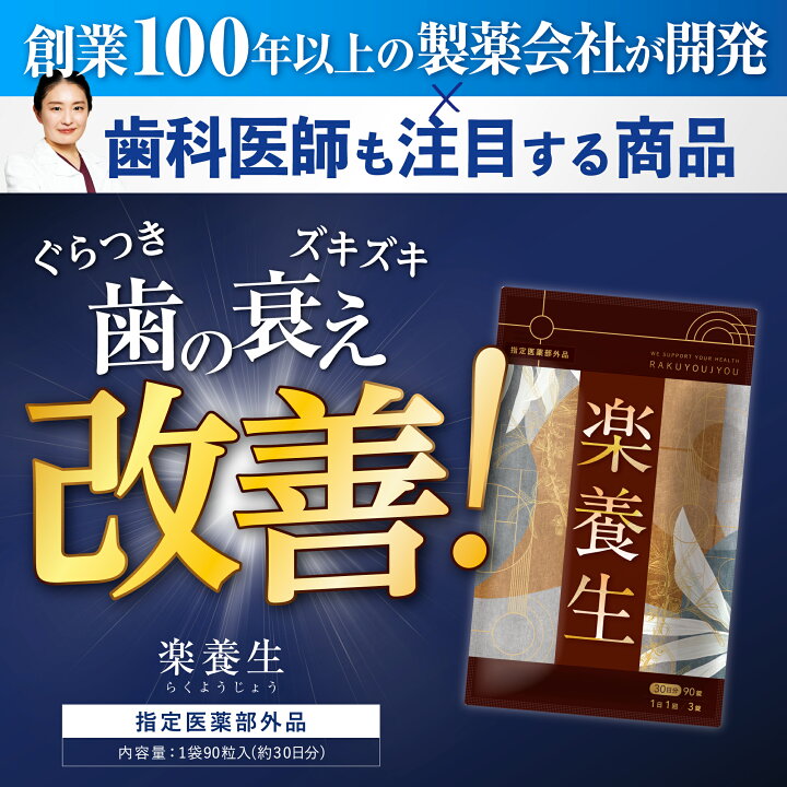 楽天市場】【マラソン限定！クーポン利用で30%OFF！】歯 歯茎 予防 薬 