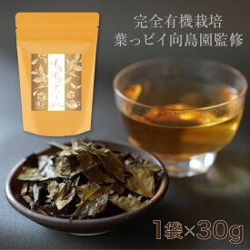 【スーパーSALE延長戦！クーポン利用で半額！】【粉末タイプ】するするティー ダイエット茶 お茶 ほうじ茶 ダイエットティー 送料無料 人気 ランキング 水出し 無農薬 パウダー ノンカフェイン ティーバッグ ティーパック 食物繊維 健康茶 漢方 子供 茶葉