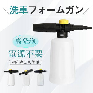�y���Ԍ����10��OFF&P5�{�z�t�H�[���K�� �P���q���[(Karcher) K2�`K7�ɑΉ��������@�t�H�[���K���A�����\�m�Y���̃t�H�[�������X�A��ԐΌ��f�B�X�y���T�[�A�J�[�V�����v �P���q���[K2 / K3
