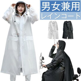 レインコート 自転車 リュック対応 通学【二重透明レインバイザー付き】 レインウェア レディース メンズ バイク レインポンチョ ロング 大きい 防水 防風 雨具 かっぱ 超撥水 梅雨対策 豪雨対応 軽量 男女兼用 収納袋付き