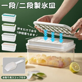 製氷皿 シリコン 丸 製氷器 2段 大容量 シリコン 蓋付き アイストレー 冷蔵庫専用 氷触れずに簡単に取り出す アイストレイ シリコン 除氷楽 小分け 最大56個取り 保存ケース 収納ボックス キッチン用品 DIY 夏休み アイスキューブ 冷たい飲み物 製氷機