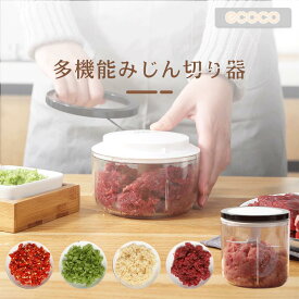 チョッパー みじん切り器 スライサー にんにくすりおろし器 みじんきり器具トライタン 手動 フードプロセッサー フードチョッパープロセッサー みじん切りカッター ニンニク潰し 野菜カッター 手動ニンニクつき器 ニンニクひき器 肉かき器離乳食