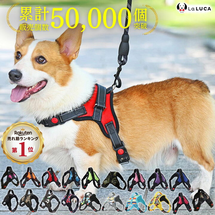 楽天市場 送料無料 犬 ハーネス 小型犬 中型犬 大型犬 おしゃれ かわいい ソフトハーネス 簡単 ロック 胴輪 犬用 介護 ハンドル 送料無料 散歩 補助 Laluca Laluca 楽天市場店