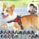 プロ監修 【楽天6冠】 犬 ハーネス 小型犬 中型犬 大型犬 おしゃれ かわいい 脱げない 柴犬 ロック 胴輪 介護 ハンド…