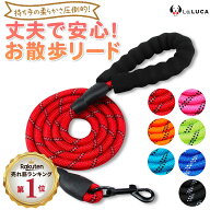 【プロ監修】 【楽天4冠】 犬 リード おしゃれ 中型犬 大型犬 かわいい 犬用 おすすめ 定番 頑丈 反射 長…