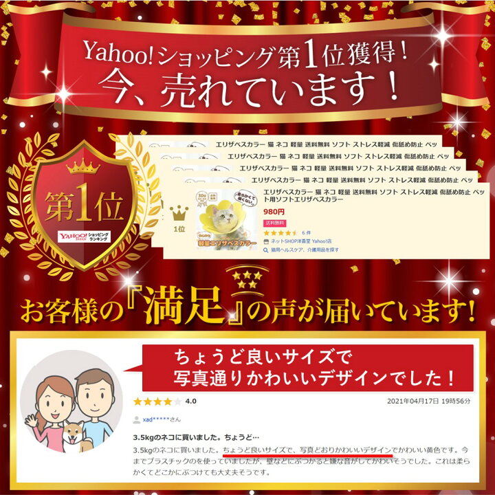 楽天市場】エリザベスカラー エリカラ 猫 ネコ 軽量 送料無料 ソフト LaLUCA ストレス軽減 傷舐め防止 ペット用ソフトエリザベスカラー : LaLUCA 楽天市場店 楽天市場】エリザベスカラー エリカラ 猫 ネコ 軽量 送料無料 ソフト LaLUCA ストレス軽減 傷舐め防止 ペット用ソフトエリザベスカラー : LaLUCA 楽天市場店