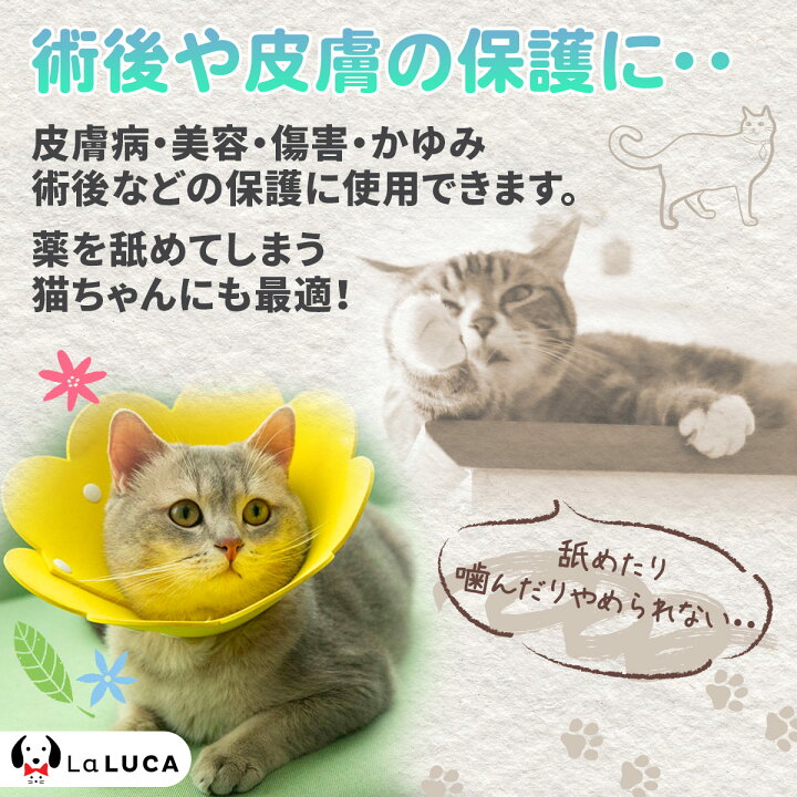 エリザベスカラー 猫 ネコ 軽量 送料無料 ソフト  ストレス軽減 黄 L