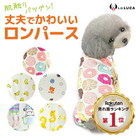 【楽天6冠】 犬 服 パジャマ ドッグウェア ロンパース オールシーズン つなぎ パジャマ 春 夏 秋 冬 傷な…