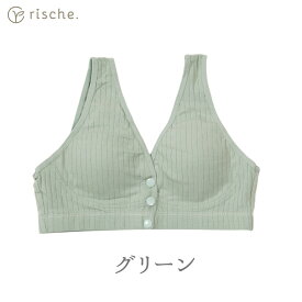【ベテラン助産師推薦】 授乳ブラ マタニティ コットン ナイトブラ 前開き ノンワイヤー ブラジャー 授乳 ブラ 産前rische. 送料無料 フロントボタン ベージュ ピンク 妊婦 産後 美胸 育乳 ナイト 綿 可愛い ギフト 出産祝い 出産
