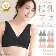 【ベテラン助産師推薦】 授乳ブラ マタニティ コットン ナイトブラ 前開き ノンワイヤー ブラジャー 授乳…