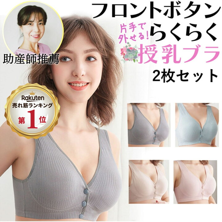 楽天市場 授乳ブラ 2枚セット マタニティ マタニティブラ コットン ナイトブラ Laluca 前開き ノンワイヤー ブラジャー 垂れ防止 授乳 ブラ 授乳ブラジャー 産前 Laluca 楽天市場店