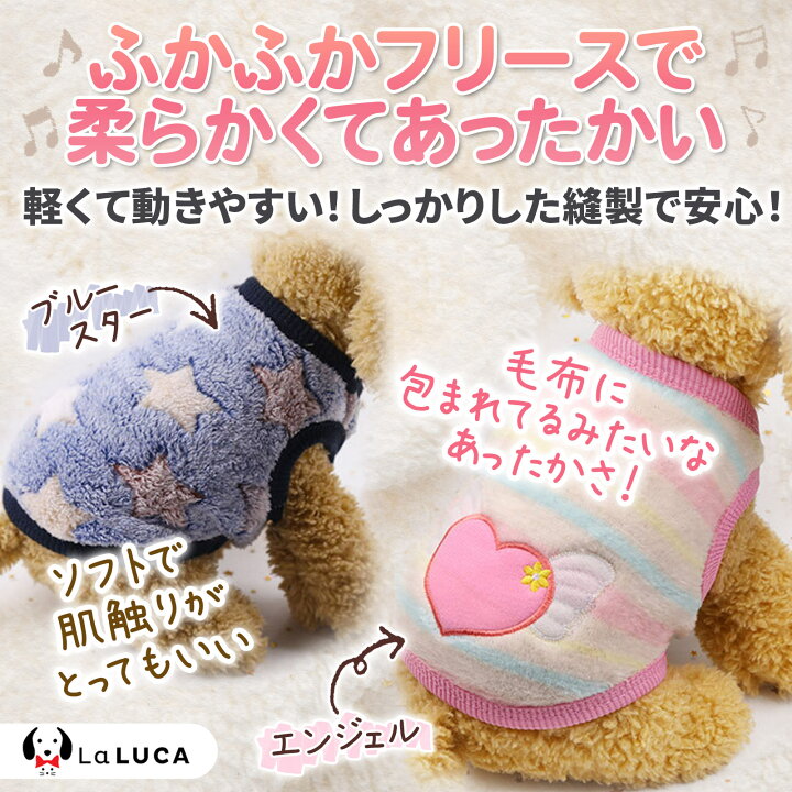 楽天市場】【楽天6冠】 犬 服 秋冬 秋 ドッグウェア おしゃれ  