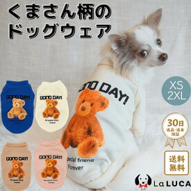 犬 服 ペット 犬服 ドッグウェア ペットウェア 熊柄 クマ柄 かわいい おしゃれ 小型犬 中型犬 お散歩 お出かけ 秋冬 大特価 安い LaLUCA