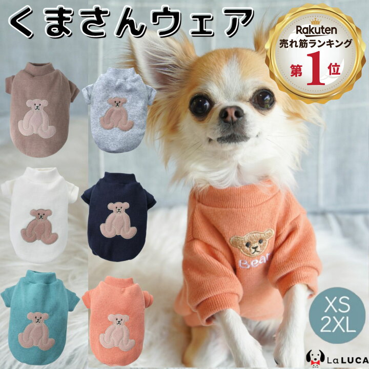 楽天市場】【楽天6冠】 犬 服 ペット 犬服 ドッグウェア ペットウェア 