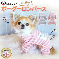 【送料無料】 犬 服 パジャマ ドッグウェア ロンパース オールシーズン つなぎ パジャマ 春服 傷なめ防止…