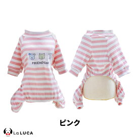 【送料無料】 犬 服 パジャマ ドッグウェア ロンパース オールシーズン つなぎ パジャマ 春服 傷なめ防止 抜け毛対策 薄手 ボーダー LaLUCA
