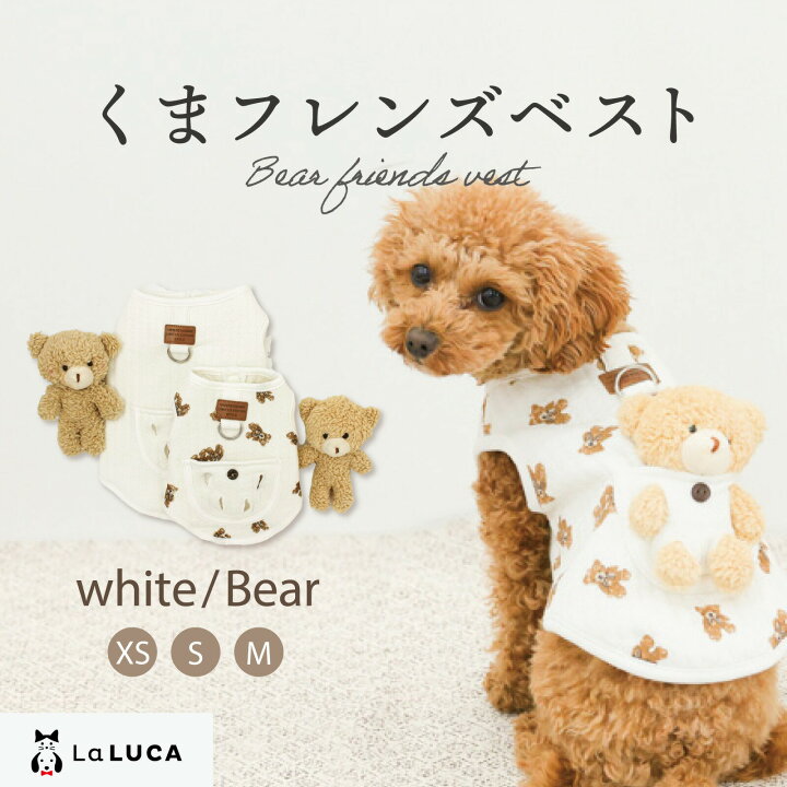 楽天市場】犬 服 ペット 犬服 くま ペットウェア 熊柄 クマ柄 かわいい 