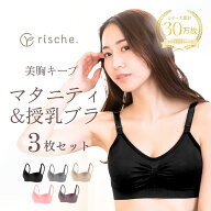 ＼まとめ買いSALE／【助産師監修】3枚セット 授乳ブラ マタニティブラ 垂れ防止 3枚組 ナイトブラ 下着 …