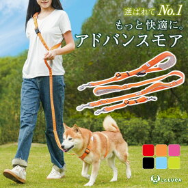 ＼地上波ドラマで使用されました／ 【プロ監修】 犬 ショルダーリード リード 小型犬 中型犬 大型犬 アドバンスモア ハンズフリー 肩掛けリード 迷子防止 脱走防止 多頭引き ダブルリード 散歩 持ちやすい トレーニング 丈夫 頑丈 おしゃれ 手ぶら ショートリード LaLUCA
